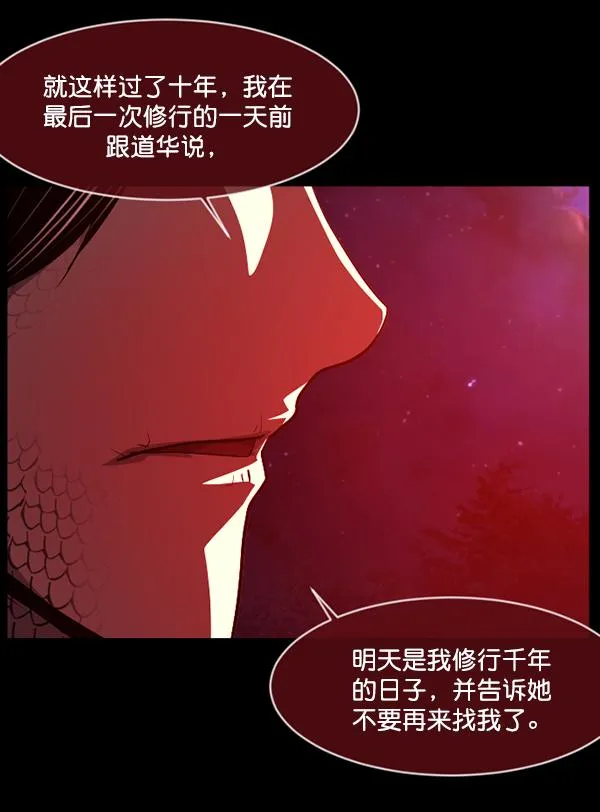 [第226话] 夺回故人（5） 第10页