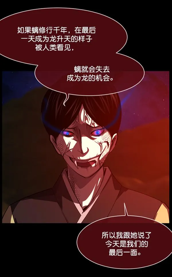 [第226话] 夺回故人（5） 第12页