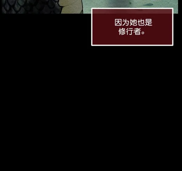 [第226话] 夺回故人（5） 第15页