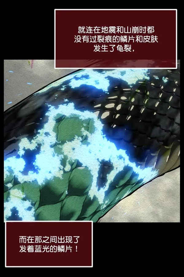 [第226话] 夺回故人（5） 第24页