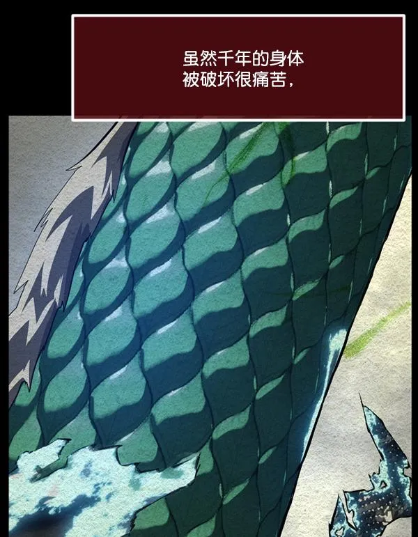 [第226话] 夺回故人（5） 第28页