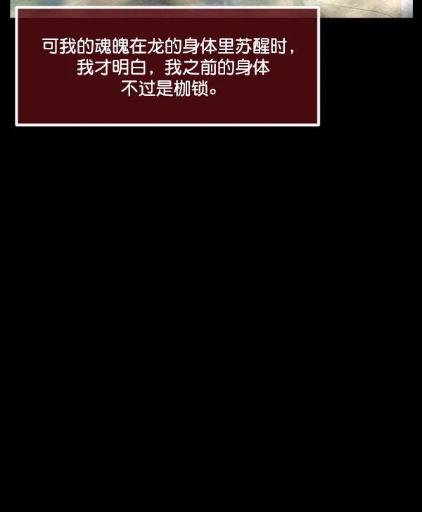 [第226话] 夺回故人（5） 第33页