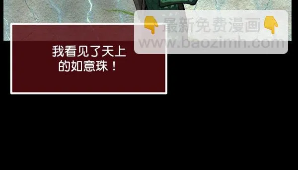 [第226话] 夺回故人（5） 第35页