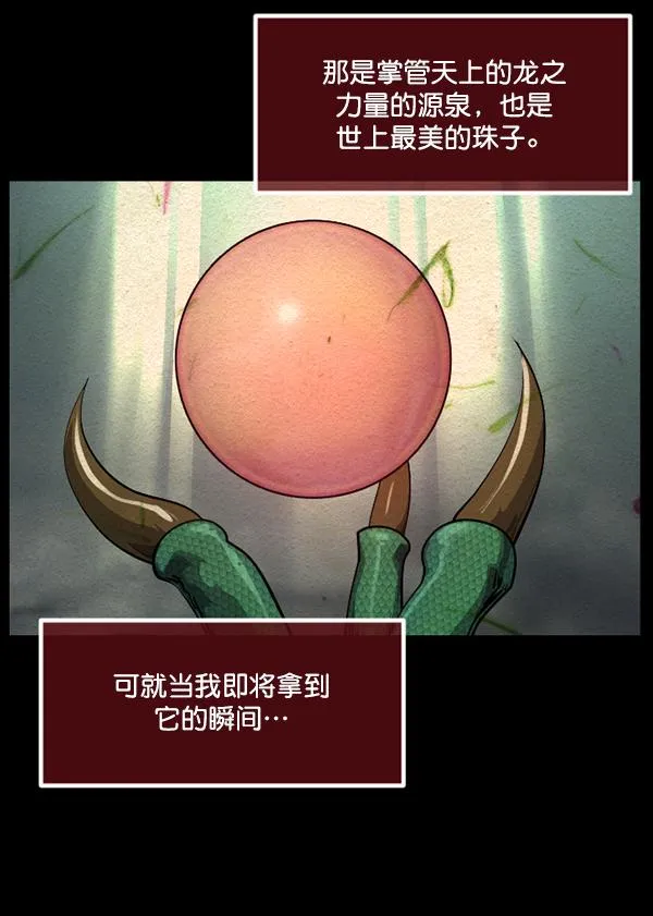 [第226话] 夺回故人（5） 第37页