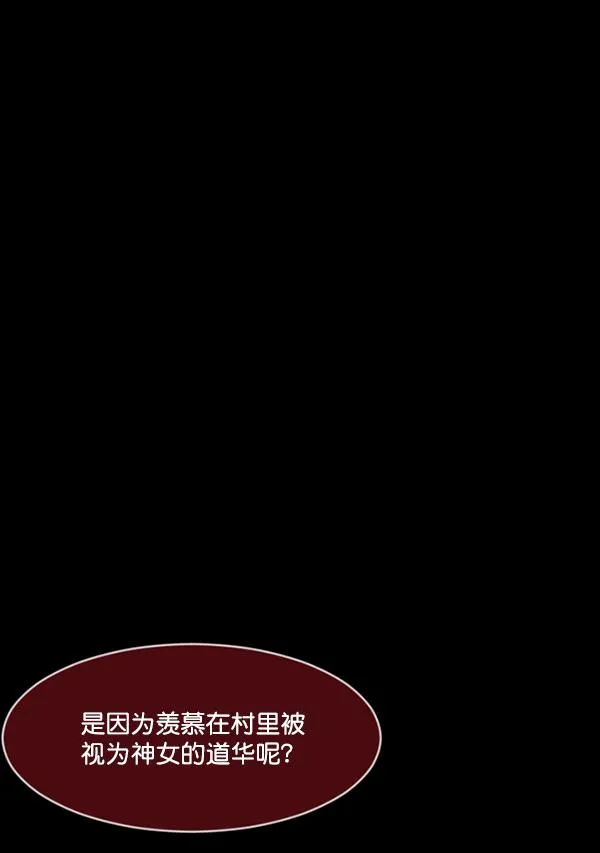 [第226话] 夺回故人（5） 第49页