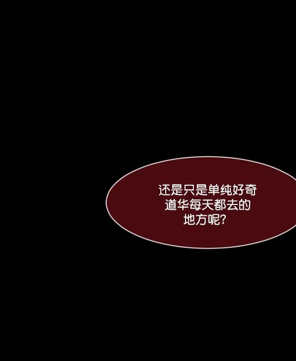 [第226话] 夺回故人（5） 第50页