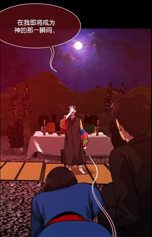 [第226话] 夺回故人（5） 第53页