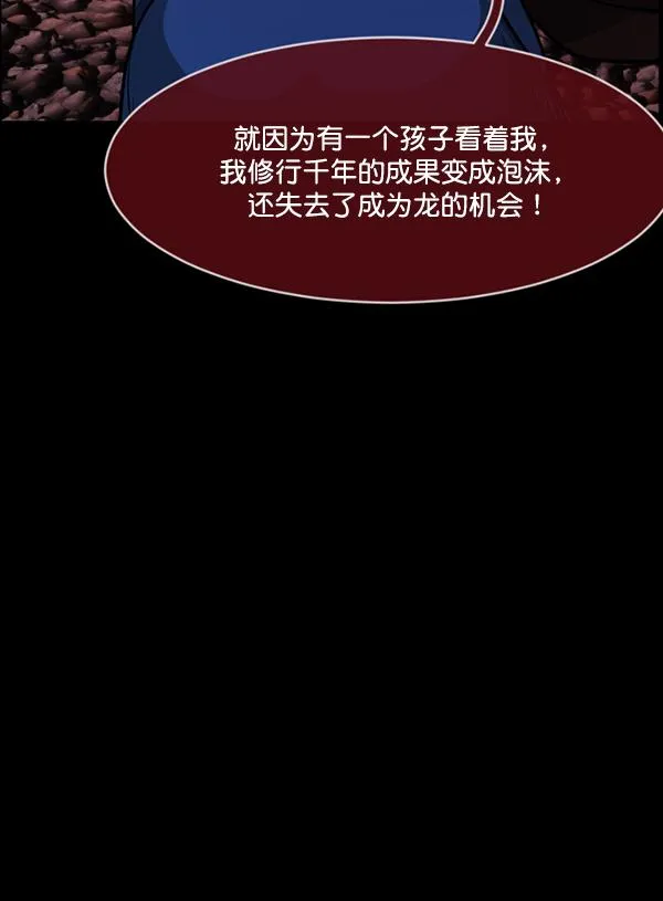 [第226话] 夺回故人（5） 第54页