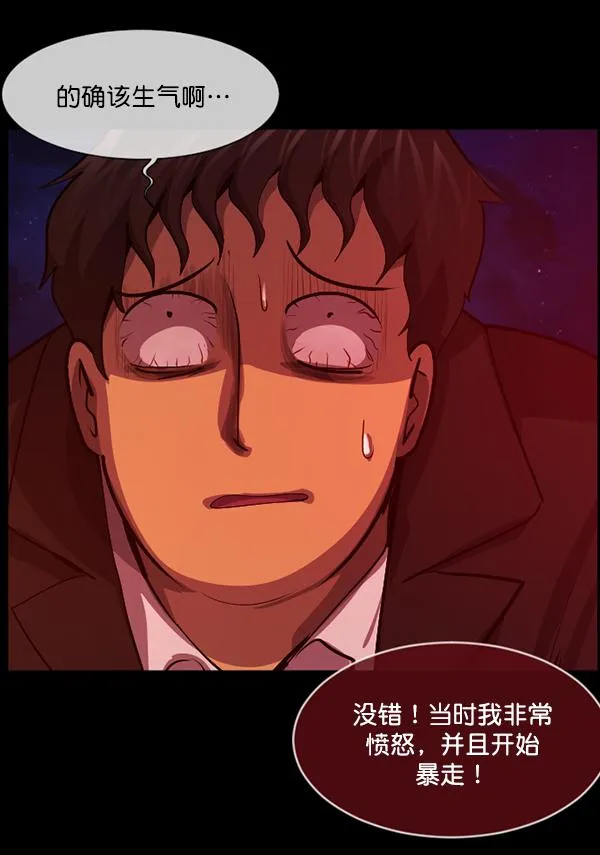 [第226话] 夺回故人（5） 第55页