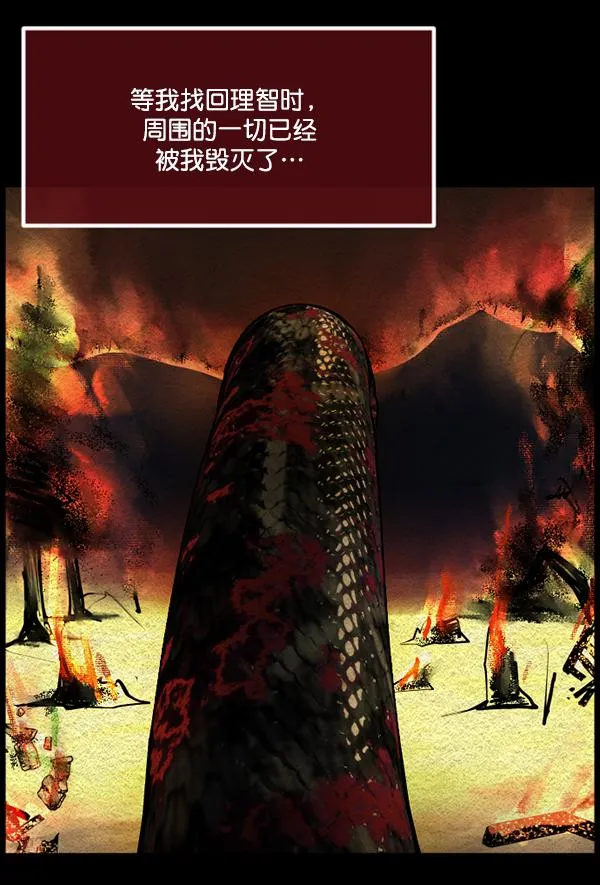 [第226话] 夺回故人（5） 第57页