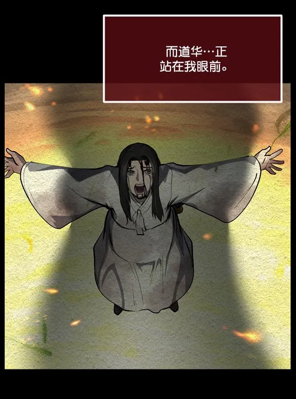 [第226话] 夺回故人（5） 第59页
