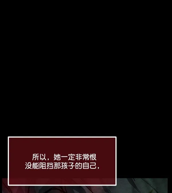 [第226话] 夺回故人（5） 第66页