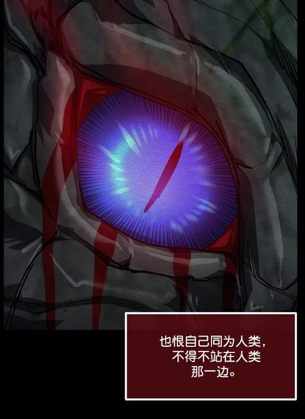 [第226话] 夺回故人（5） 第67页