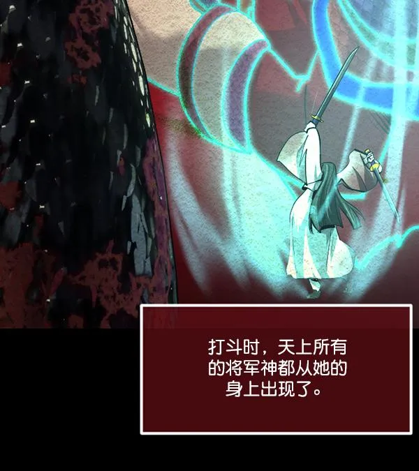 [第226话] 夺回故人（5） 第76页