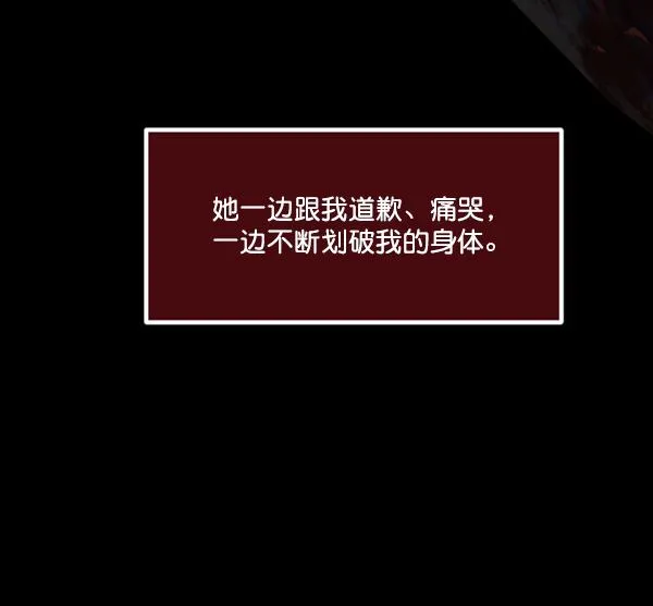 [第226话] 夺回故人（5） 第81页