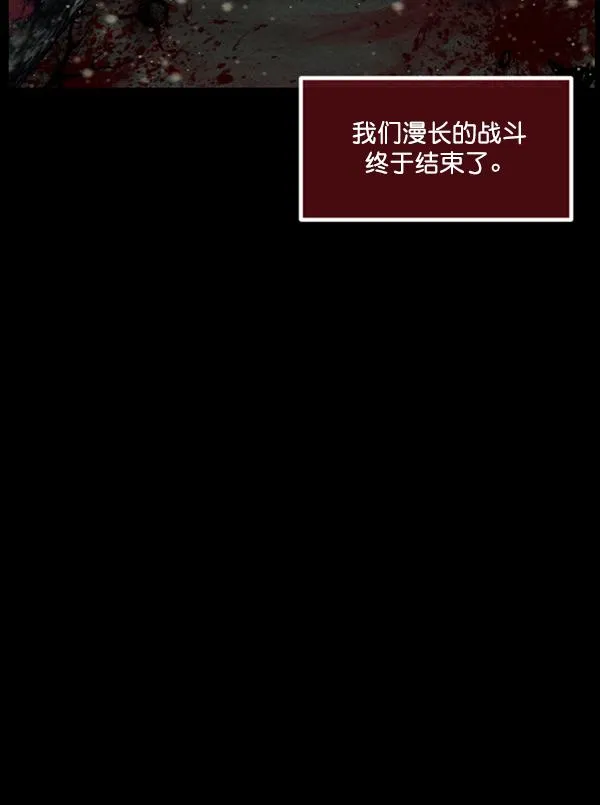 [第226话] 夺回故人（5） 第84页