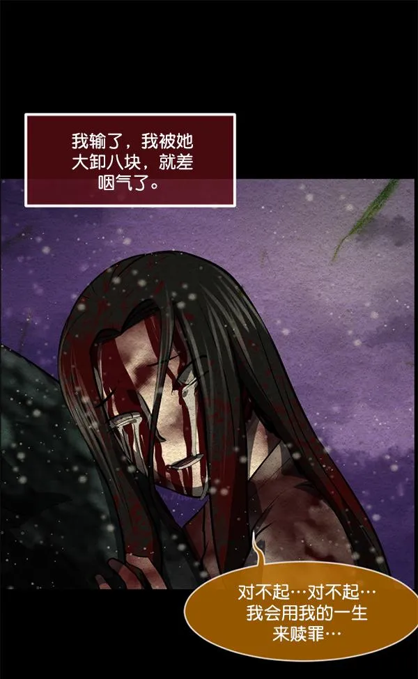 [第226话] 夺回故人（5） 第85页