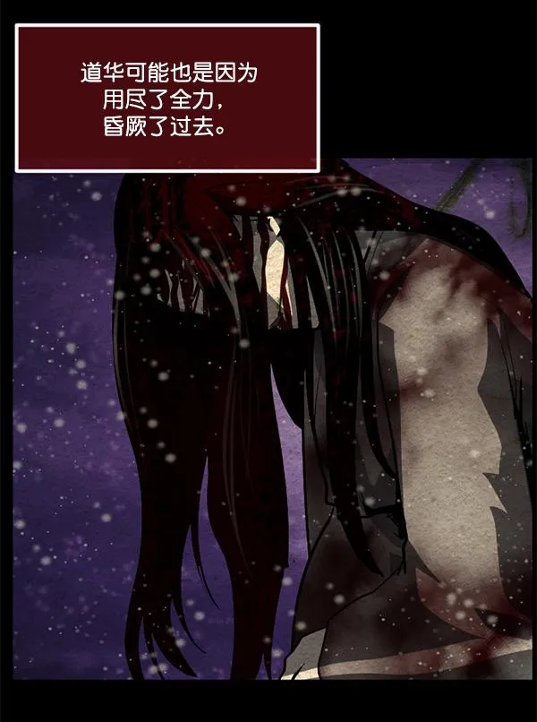 [第226话] 夺回故人（5） 第87页