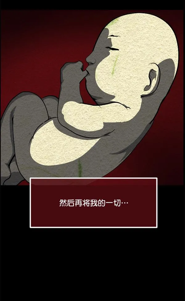 [第226话] 夺回故人（5） 第95页