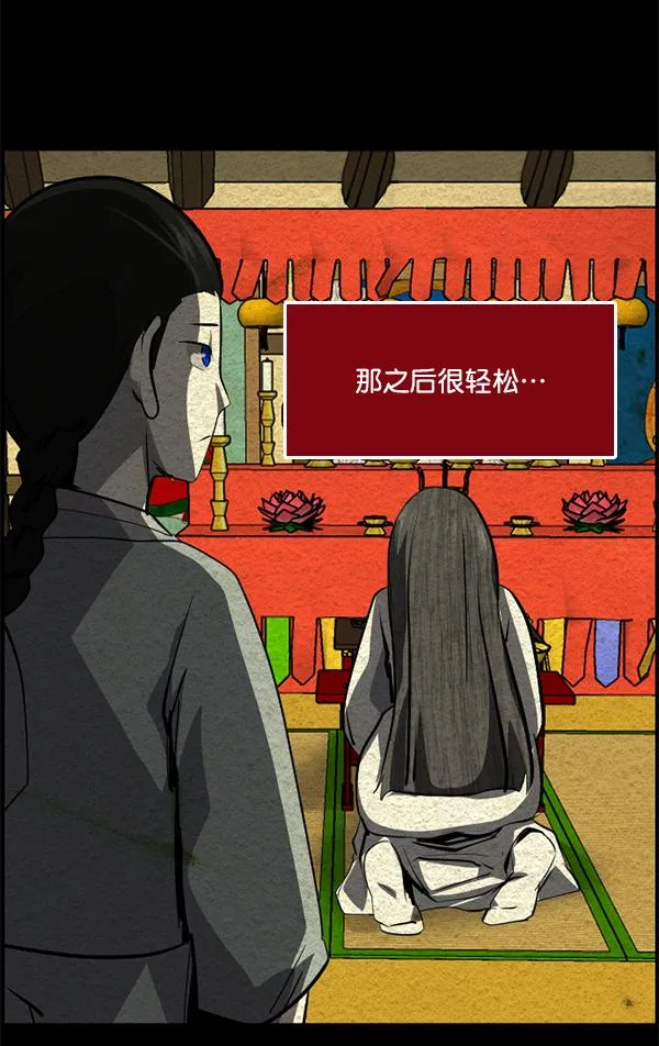 [第226话] 夺回故人（5） 第98页