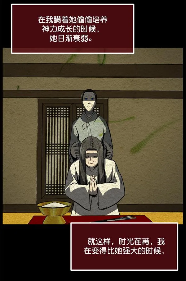 [第226话] 夺回故人（5） 第100页