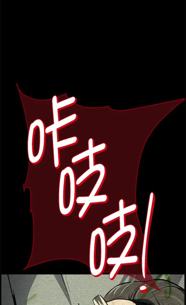 [第226话] 夺回故人（5） 第101页