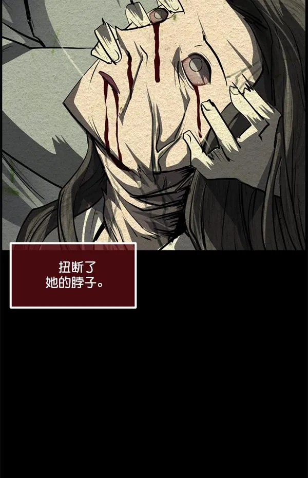 [第226话] 夺回故人（5） 第102页