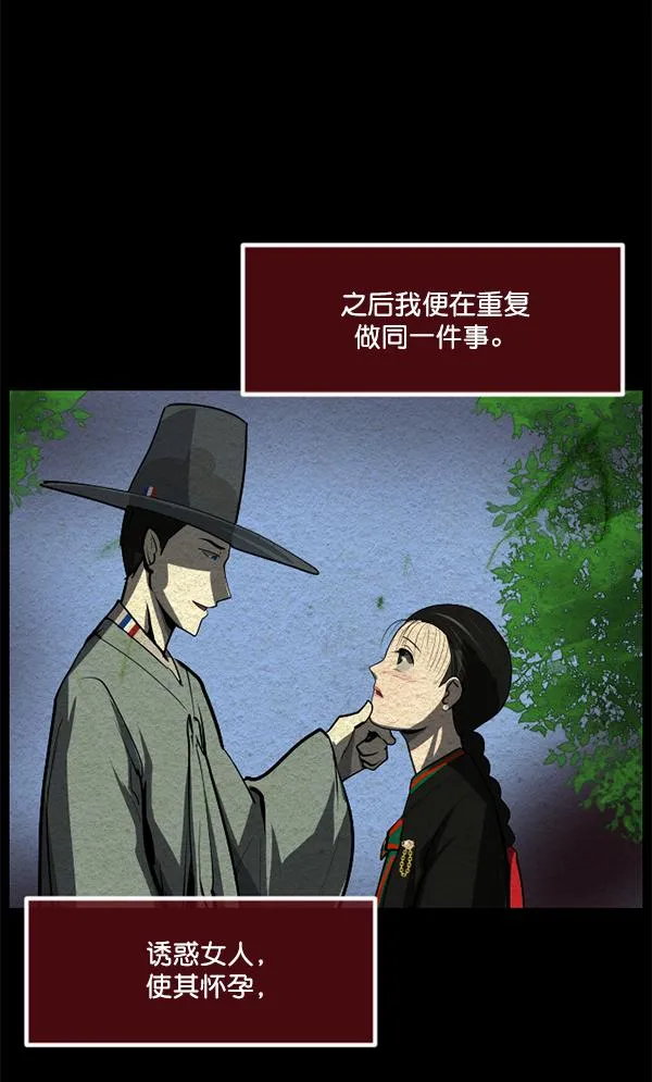 [第226话] 夺回故人（5） 第103页