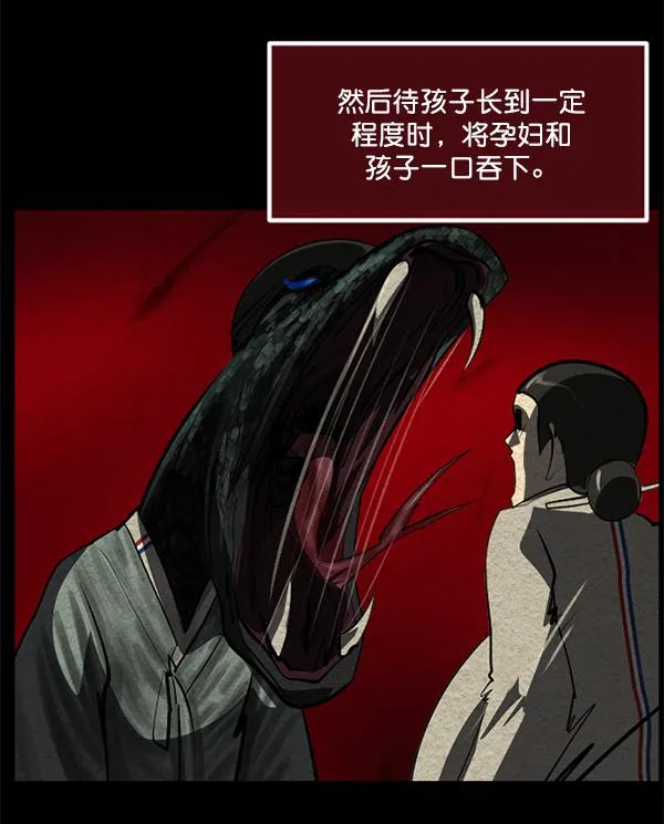 [第226话] 夺回故人（5） 第105页