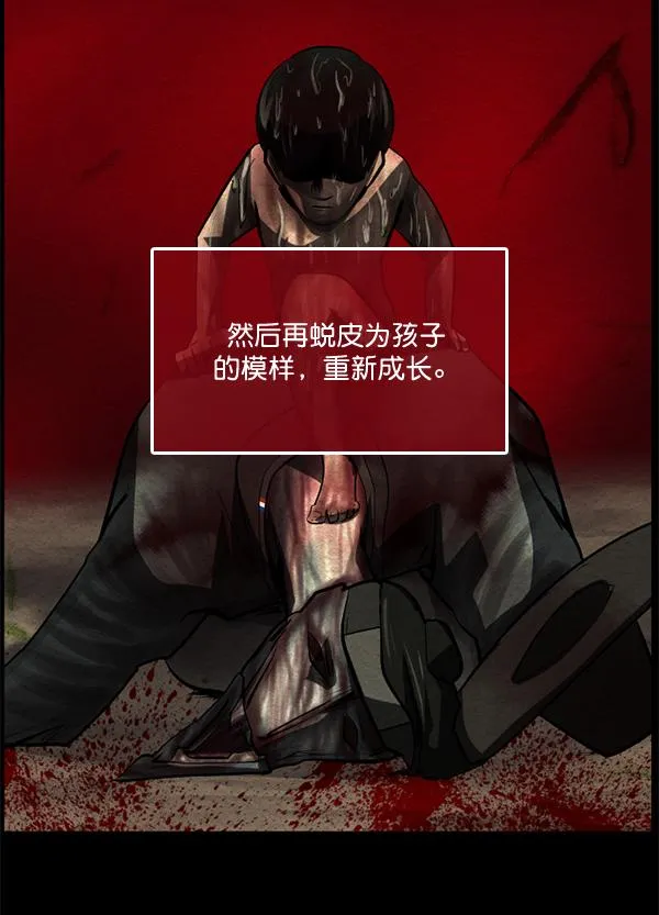 [第226话] 夺回故人（5） 第107页