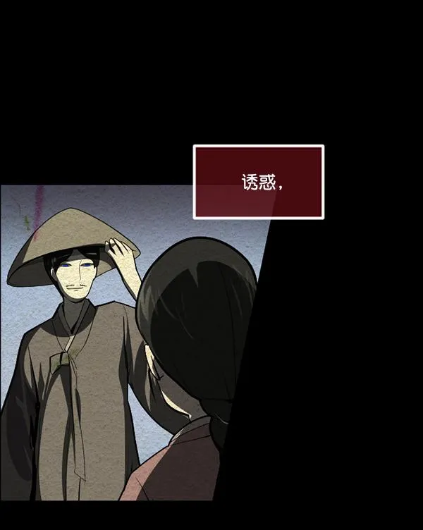 [第226话] 夺回故人（5） 第109页