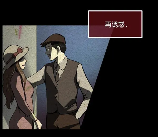 [第226话] 夺回故人（5） 第111页