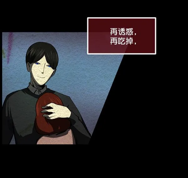 [第226话] 夺回故人（5） 第113页