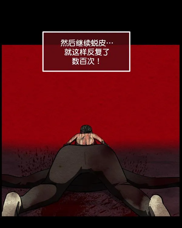 [第226话] 夺回故人（5） 第114页