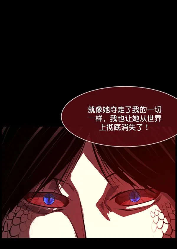 [第226话] 夺回故人（5） 第117页