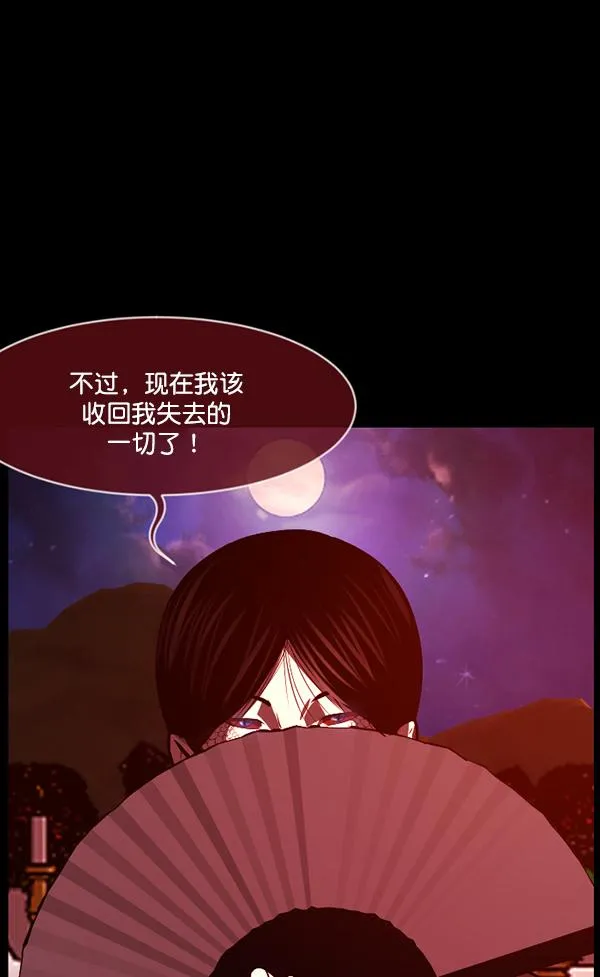 [第226话] 夺回故人（5） 第118页