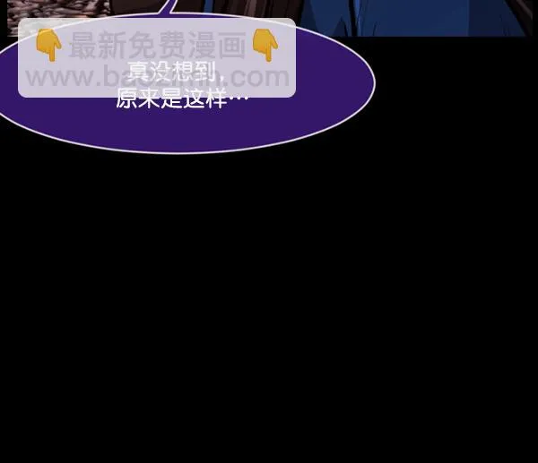 [第226话] 夺回故人（5） 第121页