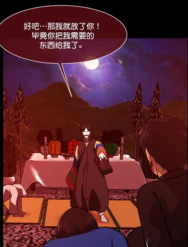 [第226话] 夺回故人（5） 第124页