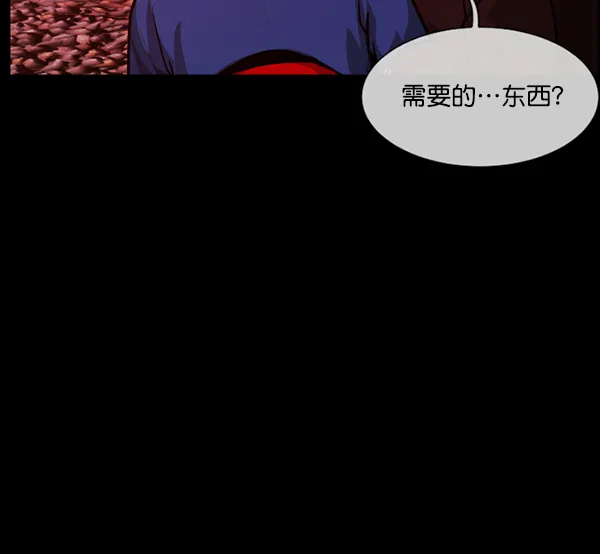 [第226话] 夺回故人（5） 第125页