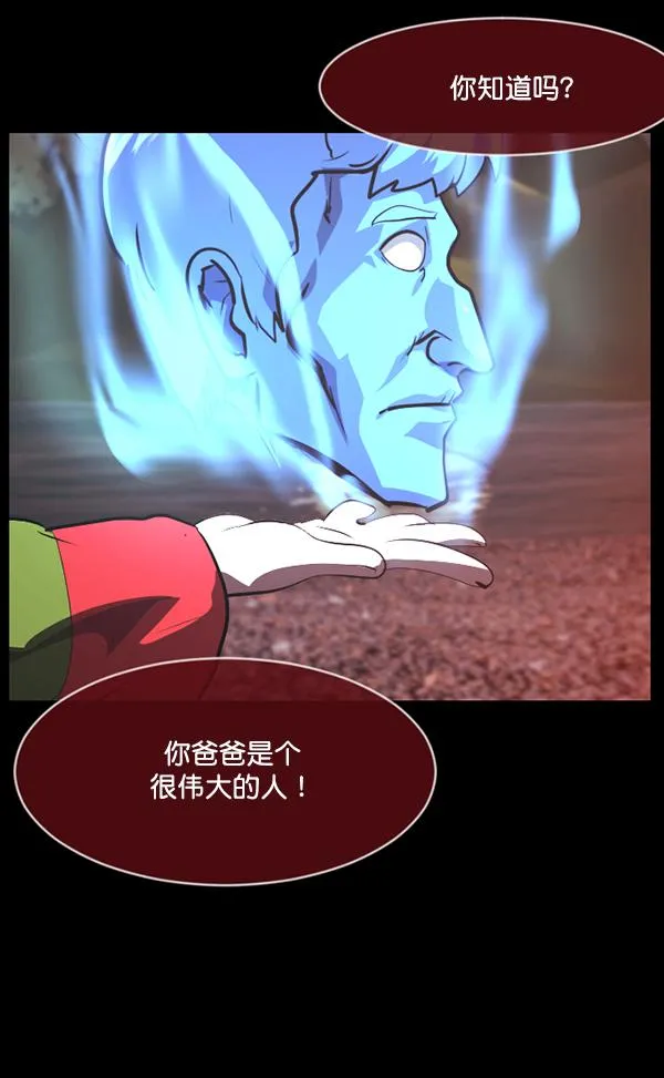 [第226话] 夺回故人（5） 第128页