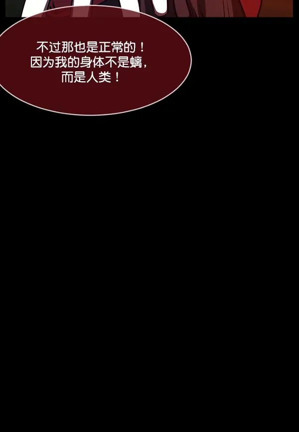 [第226话] 夺回故人（5） 第132页