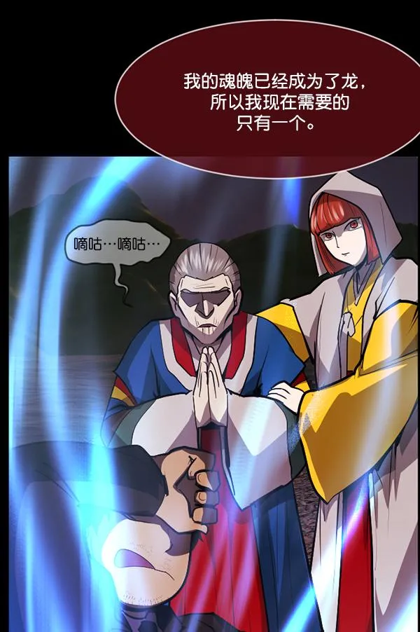 [第226话] 夺回故人（5） 第135页