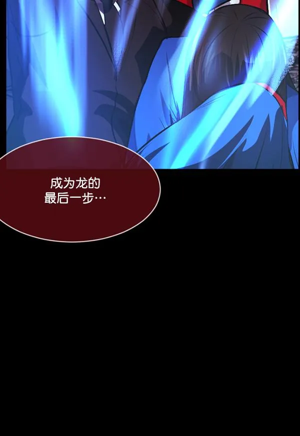 [第226话] 夺回故人（5） 第136页
