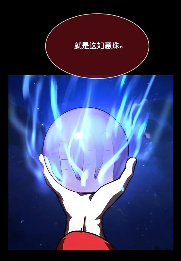 [第226话] 夺回故人（5） 第137页