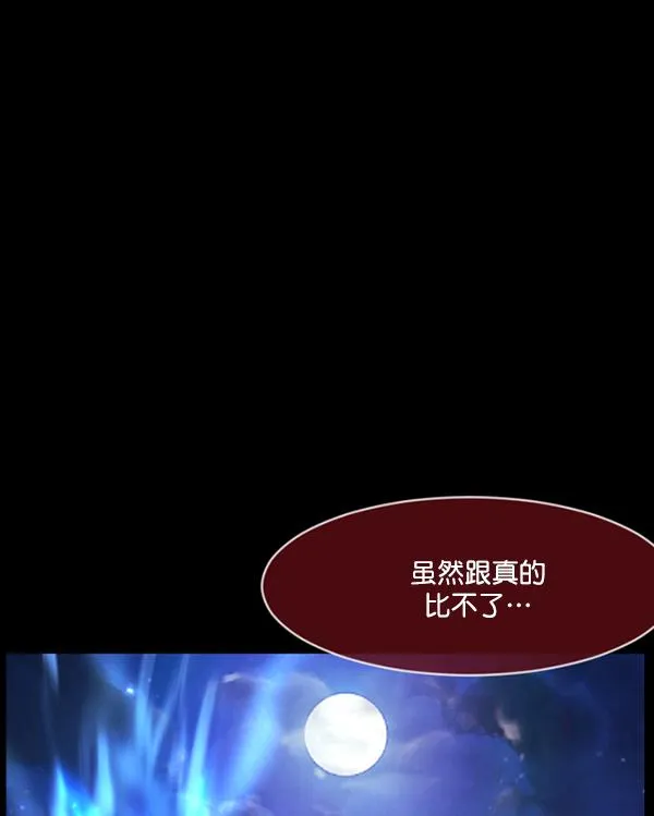 [第226话] 夺回故人（5） 第138页