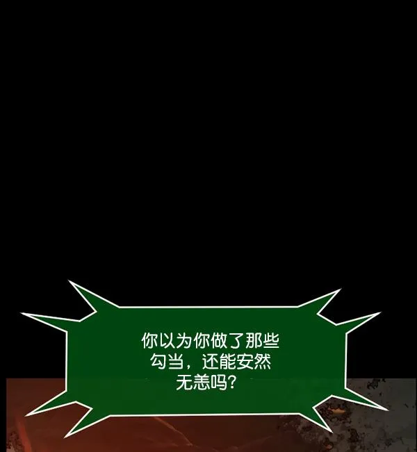 [第226话] 夺回故人（5） 第146页
