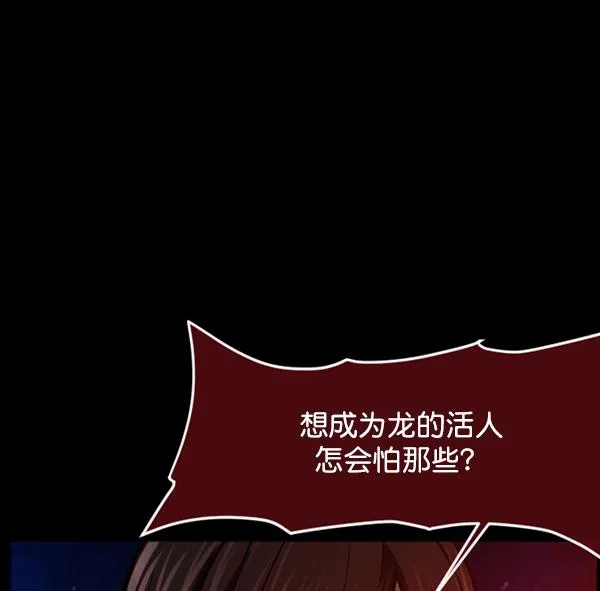 [第226话] 夺回故人（5） 第148页