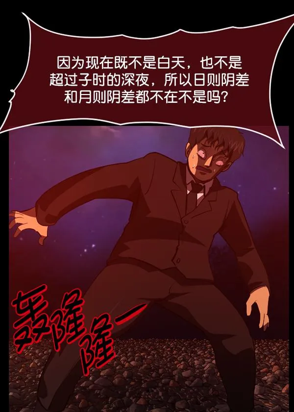 [第226话] 夺回故人（5） 第151页