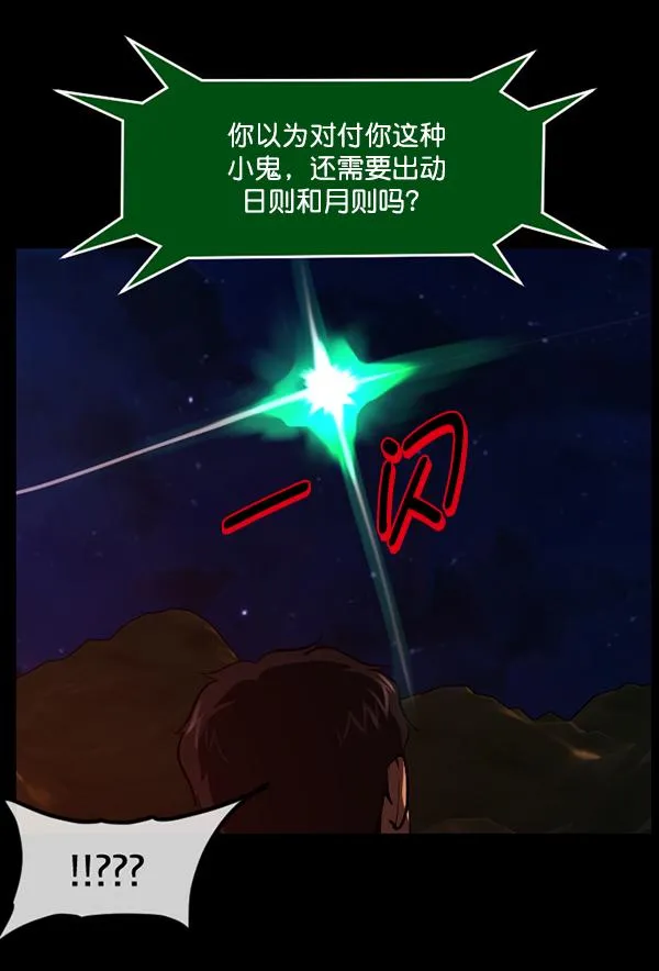 [第226话] 夺回故人（5） 第155页