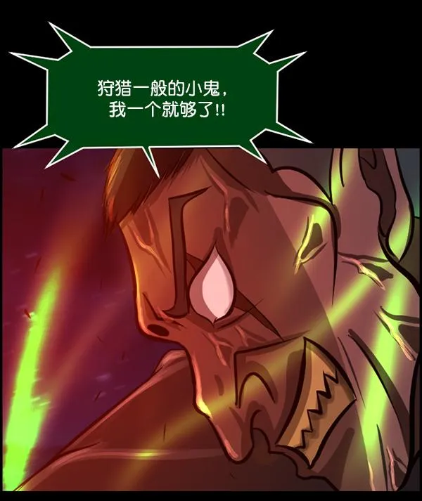 [第226话] 夺回故人（5） 第162页